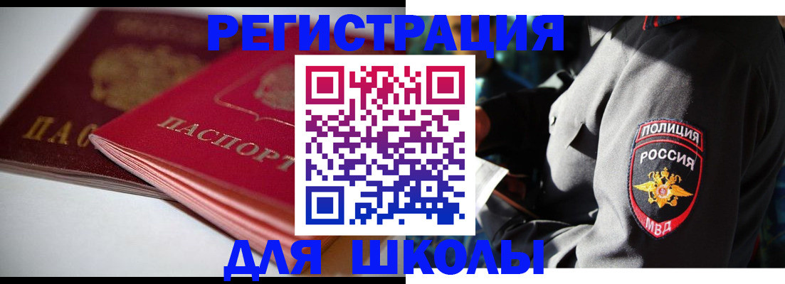 временная регистрация недорого в Губкине