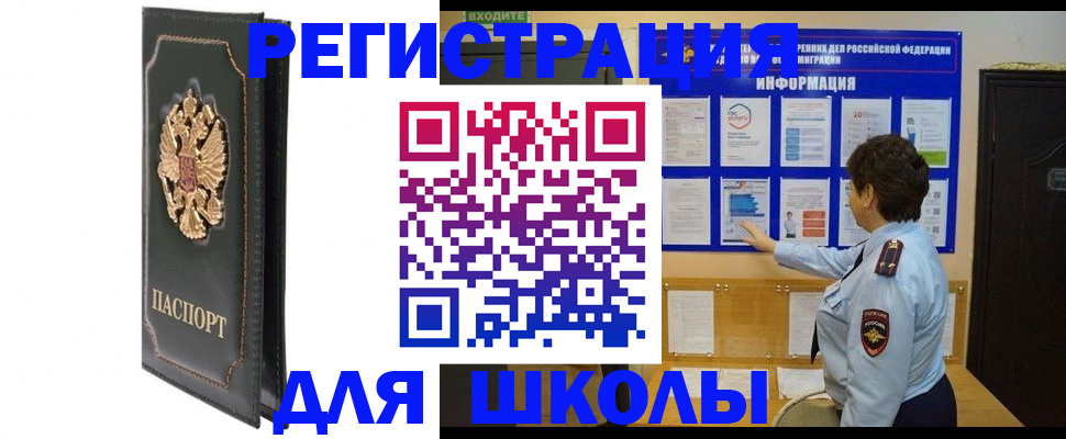где прописаться в Губкине