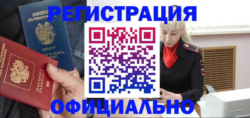 прописка паспорт в Губкине