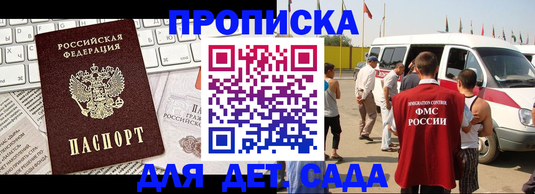 миграционный учет в Губкине